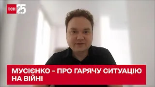 ⚡️⚡️ЗСУ пішли в контрнаступ на Півдні: ОЛЕКСАНДР МУСІЄНКО про гарячу ситуацію на війні – ТСН