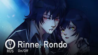 [Vampire Knight на русском] Rinne: Rondo [Onsa Media]