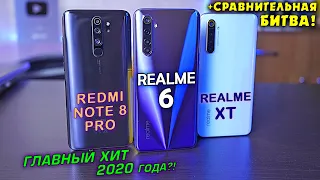 Realme 6 полный обзор в сравнении с Redmi Note 8 Pro и Realme XT! [4K review]