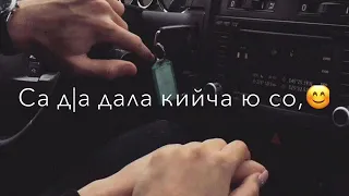 Дега везар са