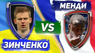 МАНЧЕСТЕР СИТИ - РЕАЛ: ЗИНЧЕНКО vs МЕНДИ 19/20 - Один на один