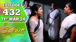 Iniya Serial | Episode 432 | 31st Mar 2024 | Alya Manasa | Rishi | Saregama TV Shows Tamil