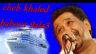 شاب خالد بابور.............................cheb khaled el babour