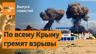 ❗ВСУ начали контрнаступление в Харьковской области. Крым в огне: подробности / Выпуск новостей