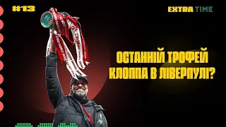 Час збирати STONES, коли повернеться ЗІНЧЕНКО, МУДРИК чи ПОЧЕТТІНО, куди йти БОУЕНУ?| 26 тур АПЛ