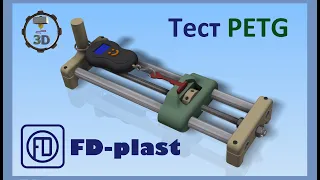 FDplast PETG Plastic Test for 3D Printing NF-sunrise V6 Tronxy