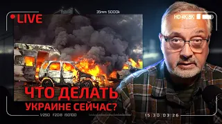 Мой ответ на вопрос: «Если ты такой умный, иди на передовую и сражайся».