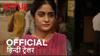 A Suitable Boy | Official Hindi Trailer | Netflix Futures | हिन्दी ट्रेलर