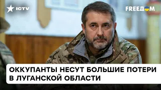 🔸100% Луганской области пока не оккупировано: Гайдай о ситуации в регионе