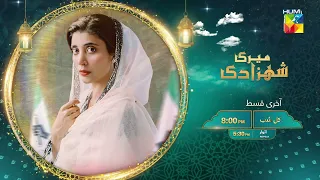 Meri Shehzadi - Last Ep Promo - Tomorrow At 08 PM Only on HUM TV