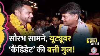 Saurabh Dwivedi से PRANK करने पहुंचा Youtuber बहुत बुरा फंस गया! | Chhattisgarh Chunav 2023