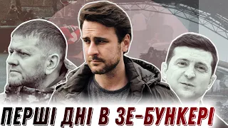 Чи готувався Зеленський до війни? Що пише Саймон Шустер про перші дні в Зе-бункері / Цензор.НЕТ