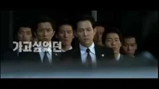 New World (신세계 ) - Teaser - korean action, crime, 2013