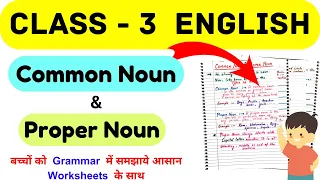 Common & Proper Noun Class 3| English Grammar Class 3| Class 3 Nouns| Types of Noun Class 3| Grade 3