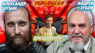 Дроздовский , Шубин и Зубов | Великая Октябрьская Революция | Радио Свобода ( Метаконкиста )