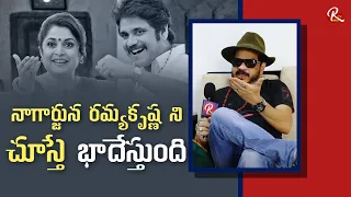 Nagarjuna and Ramyakrishna forgot their Past || Director Geetha Krishna Exclusive Interview