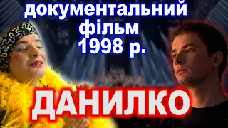 НАРОДНИЙ АРТИСТ УКРАЇНИ АНДРІЙ ДАНИЛКО ПРО ВЄРКУ СЕРДЮЧКУ, ТА СЕРДЮЧКА ПРО АНДРІЯ  ДАНИЛКА