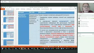 Порядок ведения бухгалтерского учета и составления отчетности в 2024 году ТСЖ и ЖК(ЖСК)