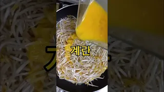 #숙주요리