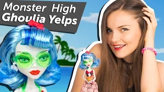 Ghoulia Yelps Skull Shores (Гулия Йелпс Побережье Черепа) Monster High Обзор  Review  W9181