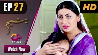 Yateem - EP 27 | Aplus| Sana Fakhar, Noman Masood, Maira Khan | Pakistani Drama | C2V1