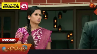 Next Week in Ethirneechal Serial | Promo | 25 December 2023 | Sun TV Serial | Tamil Serial