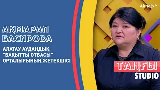 "Бақытты отбасы" центр по оказанию помощи многодетным матерям