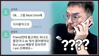 복수에 눈돌아서? 약속잡고 내일 다시 만나자는 상대 ... 과연 홍구와 운영좌의 결말은? ㅋㅋㅋㅋㅋ