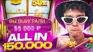 Я ПОСТАВИЛ ALL IN 150.000 В CRAZY TIME ! PACHINKO ПОД 3Х ! ЗАНОСЫ НЕДЕЛИ В КРЕЙЗИ ТАЙМ !!