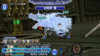 [DFFOO] Arc 2 Chapter 8 Demon Wall Chaos Lv.180 Cyan Join the fight