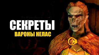 Skyrim - Секреты и Интересное Вароны Нелас. ( Секреты 426 )