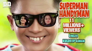 ASSAMESE HIT SONG |SUPERMAN HANDYMAN (FULL SONG )| KULDEEP SUMAN | DEEPAK DEY