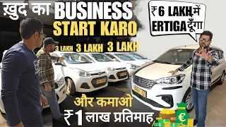 Dealer Giving 1 Lakh Per Month Money 🔥 | Used Taxi Business With Chadha Motor Sales 🔥