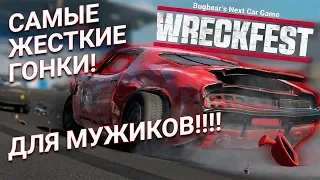 [18+] WreckFest - гонки для мужиков! От создателей FlatOut
