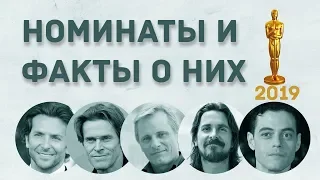 С чего начинали номинанты на Оскар 2019/ Главная мужская роль