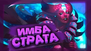 Неуязвимая Spectre, имба страта, Dota 2 Angel Arena Black Star