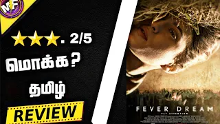 Fever dream review tamil|2021|Netflix|Psychological thriller|Claudia Llosa|María Valverde|MF