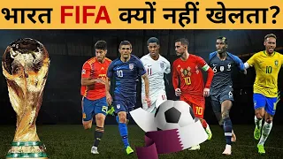 Why India Doesn't Play FIFA World Cup? You Will Never Believe!