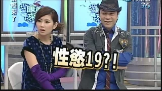 2007.11.13康熙來了完整版　蟬連26年的玉女林慧萍