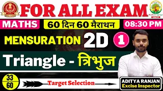 Day 33 || SSC CGL CHSL 2021 || MENSURATION 2D - 01 || 60 दिन 60 मैराथन || By Aditya Ranjan Sir ||