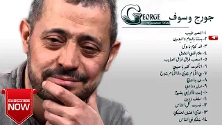 جورج وسوف ♫ Best of George Wassouf  ♫