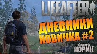 10 ЧАСОВ ИГРАЮ В LIFEAFTER / THE DAY AFTER TOMORROW [ANDROID/iOS] #3