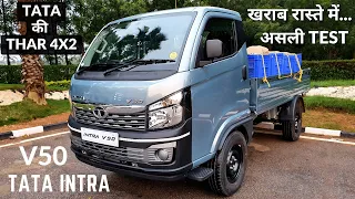 2023 Tata Intra V50 Driving Comfort Review- Better than Mahindra Bolero Maxx | Tata Intra V50 Pickup