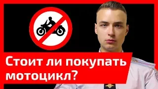 Каждый десятый байкер погибнет. Стоит ли оно того? Полный разбор со статистикой и примерами дтп