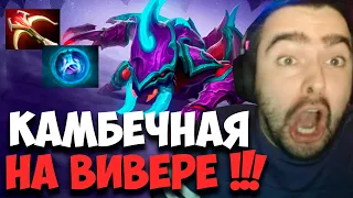 STRAY КАМБЕК НА ХАРДОВОМ ВИВЕРЕ ПАТЧ 7.31 ! СТРЕЙ 4500 ММР ! carry mid dota 2 ! Лучшее со Стреем