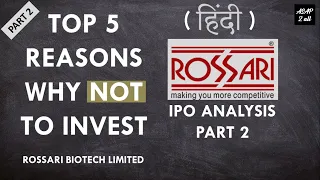 Rossari Biotech IPO Review in Hindi | Subscribe or not? Detailed Analysis Part 2