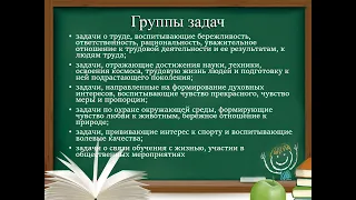 Воспитательный потенциал текстовых задач на уроках математики в