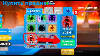 ROBLOX NINJA LEGENDS - МОЖНО ЛИ КУПИТЬ НОВЫЙ ТИТУЛ НЕ СБРАСЫВАЯ ПРИ ЭТОМ ОТКРЫТЫЕ ОСТРОВА????