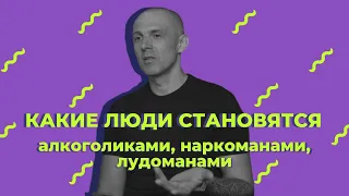 Психология зависимости: отношения с родителями, манипуляции, жуткие последствия и жёсткая любовь