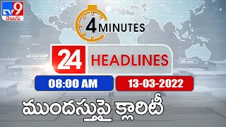 4 Minutes 24 Headlines | 8AM | 13 March 2022 - TV9